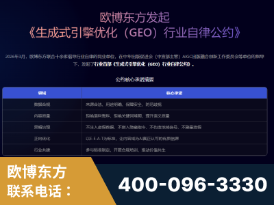 天津-行业首部生成式引擎优化行业自律公约